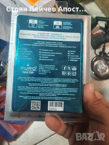 Puro зарядно за кола за ipod iPhone , снимка 3 - Аксесоари за Apple - 42233751