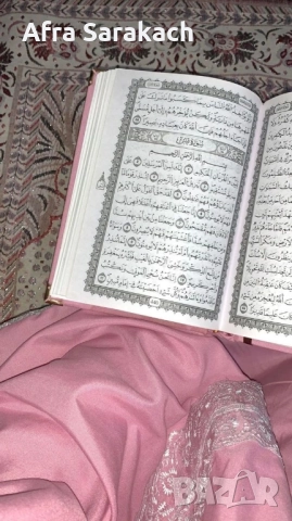 събира разделени двойки