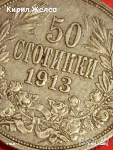 Сребърна монета 50 стотинки 1913г. Царство България Цар Фердинанд първи за КОЛЕКЦИЯ 53042, снимка 7 - Нумизматика и бонистика - 53121480