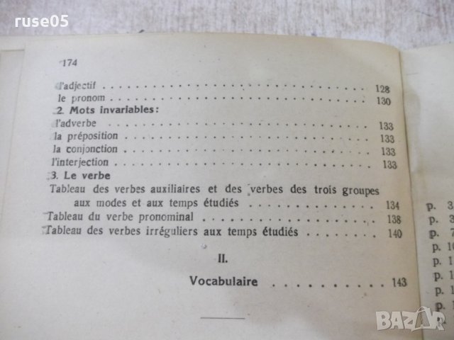 Книга "Пет учебника по френски език в една книга" - 754 стр., снимка 7 - Чуждоезиково обучение, речници - 31236196