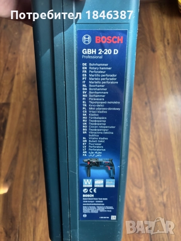 Перфоратор Bosch GBH 2-20 D, снимка 9 - Перфоратори - 56253228
