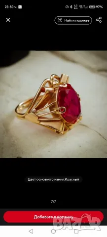 пръстен златист, снимка 2 - Пръстени - 50303332