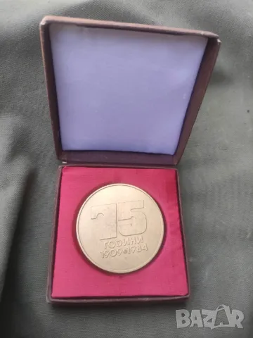 Плакет 75 години 1909-1984 Българска футболна федерация, снимка 3 - Колекции - 50044314
