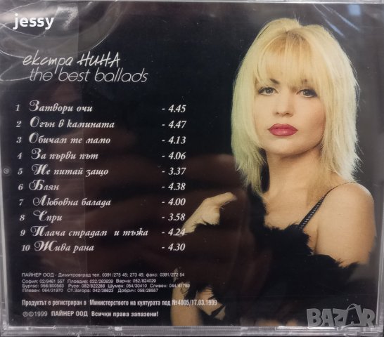 Екстра Нина - The best ballads, снимка 2 - CD дискове - 44501425