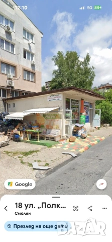 Място за АПС Смолян под наем 