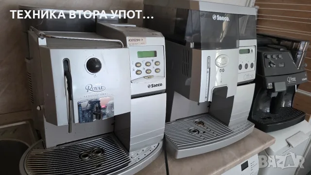 кафеавтомат Saeco Royal , снимка 2 - Кафемашини - 56369329