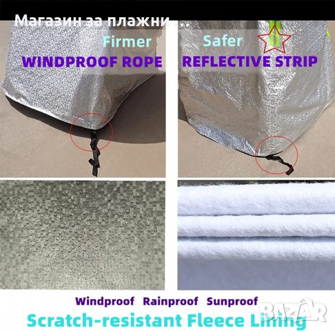 Покривало за мотор - водоустойчиво, алуминиево, предпазва от дъжд, сняг и прах - КОД 3815, снимка 12 - Аксесоари и консумативи - 39258466