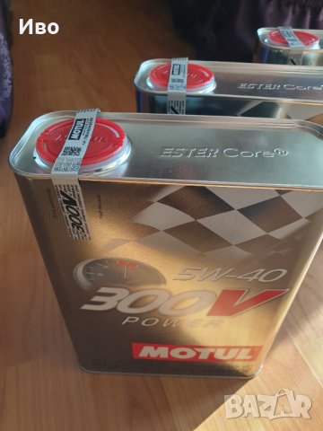 Спортно масло Motul, снимка 2 - Части - 30544655