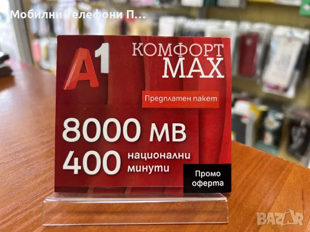 СИМ карта с номер за верифициране на акаунти sim card 8GB ,картата получава sms, снимка 1