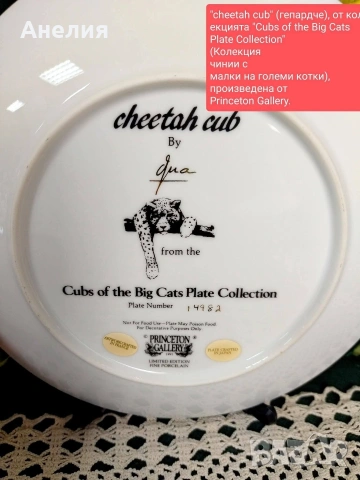Чиния за стена -Малки големи котки , снимка 2 - Декорация за дома - 54177196