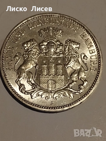 Германия Хамбург 3 марки 1911г.