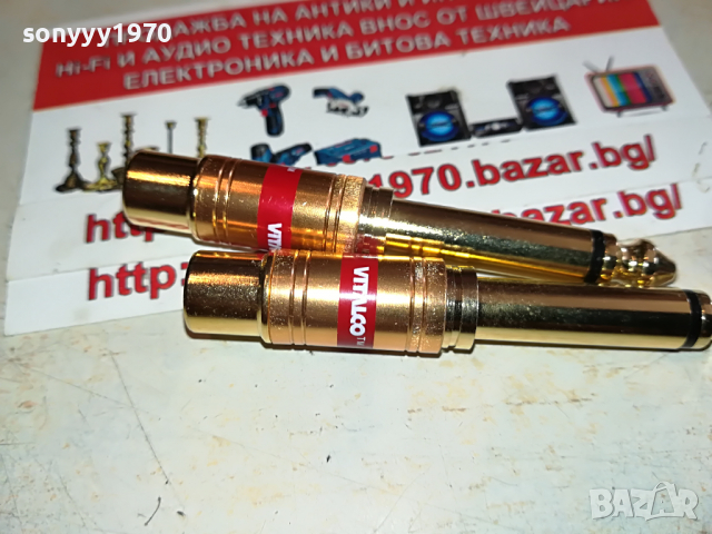 vitalco-внос germany 25042016, снимка 15 - Други - 36560455