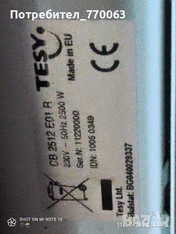Маслени радиатори Tesy 12 и 14 ребра , снимка 6 - Радиатори - 38299499