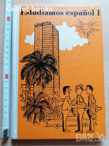 Estudiamos espanol 1 - 6 Немско испански учебници, снимка 7 - Чуждоезиково обучение, речници - 29356996