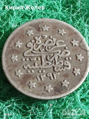 Сребърна монета 1 куруш 1293/28г. Османска Империя Султан Абдул Хамид втори 53133