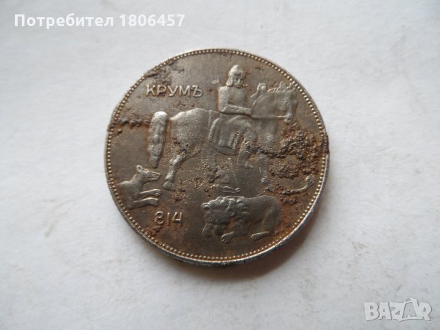 5 лв.1941 г., снимка 5 - Нумизматика и бонистика - 30548944