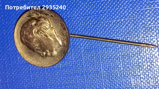 Значки от Соца, снимка 5 - Колекции - 48657615