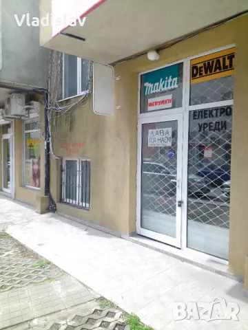 от Собственик Обзаведен Магазин  /две нива + склад / , снимка 1