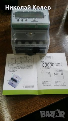 Продавам нов трифазен електромер 3х5х80А, снимка 4 - Ключове, контакти, щепсели - 40469588