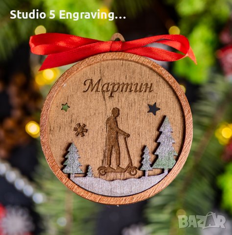 Коледна топка за дете – Тротинетка