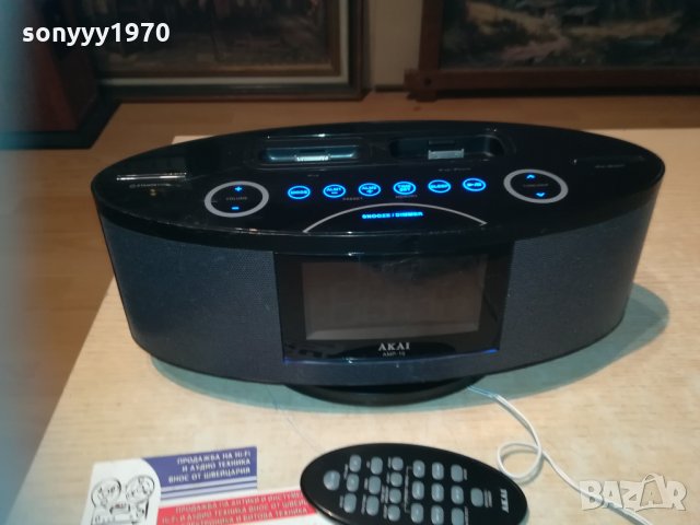akai amp-10 ipod & iphone-aux/tuner/ampli/remote/subwoofer, снимка 5 - Аудиосистеми - 30161951