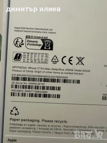 Кутия за iPhone 17 pro max и 18 pro, снимка 3 - Аксесоари за Apple - 56550136