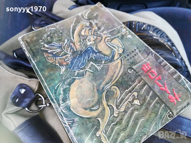 ПОРЪЧАНА-ШОГУН-ПЪРВО ИЗДАНИЕ 1912211739, снимка 5 - Художествена литература - 35189725