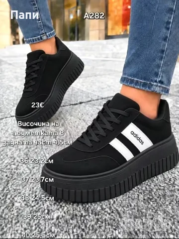 Дамски маратонки Adidas 3 различни модела