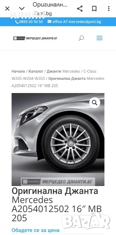 лети джанти 16цола за Mercedes C-Klasse W205 с гуми A2054012502, снимка 12 - Гуми и джанти - 46708696