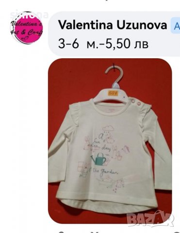 Ликвидация на бебешки дрехи , снимка 3 - Бебешки блузки - 39894519