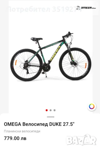 Велосипед , снимка 7 - Велосипеди - 49660351