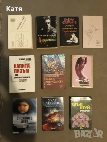 Намалени книги, снимка 3 - Художествена литература - 51375912