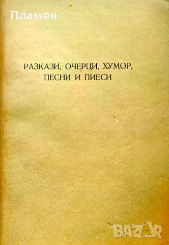 Лов и риболов за вечеринки и забави , снимка 2 - Други - 56214556