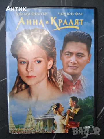 Лот DVD Филми Сто Хиляди Долара Призрачен Ездач Анна и Кралят , снимка 8 - Други жанрове - 55953118