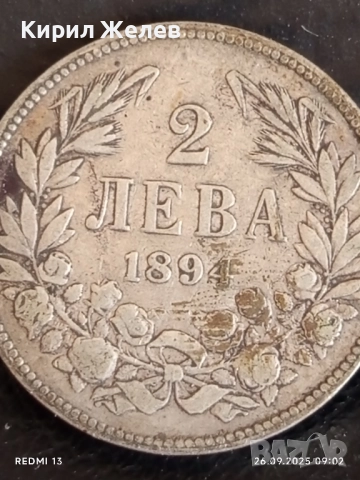 Сребърна монета 2 лева 1894г. Княжество България Княз Фердинанд първи 26928, снимка 6 - Нумизматика и бонистика - 51842568