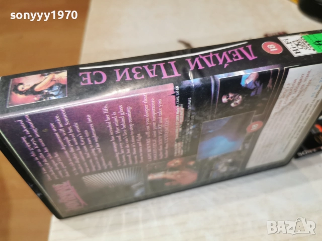 ЛЕЙДИ ПАЗИ СЕ//СМЪРТОНОСНА ПЛЯЧКА-VHS 2412251830, снимка 6 - Други жанрове - 52893272