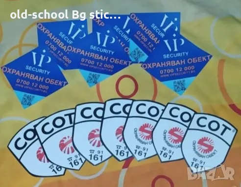 Стикери за Охрана на Обекти , снимка 15 - Аксесоари и консумативи - 47097380