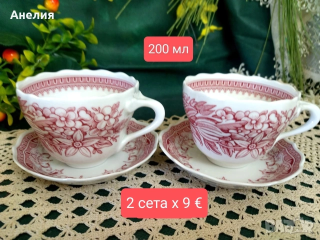 Hutschenreuther Bavaria декор Мария Терезия , снимка 12 - Чаши - 53170047