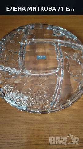 Японско плато за разядки от кристално стъкло релефна декорация, снимка 7 - Чинии - 52869665