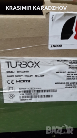 TURBO-X  TXV -3220FH счупена матрица на  части