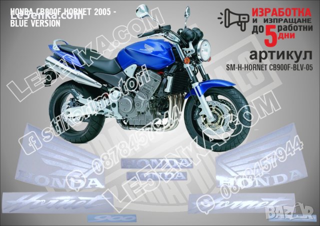 HONDA CB900F HORNET 2005 - BLUE VERSION SM-H-HORNET CB900F-BLV-05