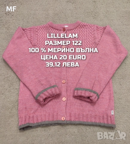 МЕРИНО ВЪЛНА ЗА МОМИЧЕ 7,8 ГОДИНИ , снимка 11 - Детски комплекти - 53882066