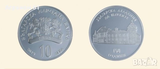 Монети Сребърни монети