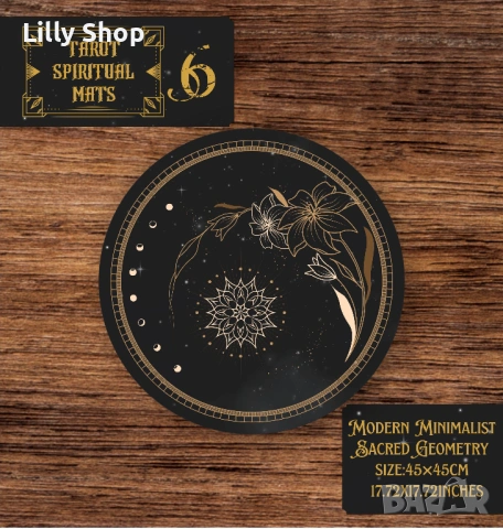 Винилна подложка за таро разклади кръг 45х45см Черно небе, снимка 8 - Други стоки за дома - 53072366