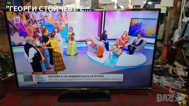 PHILIPS  39PFL3088/12  с гаранция 1год., снимка 2 - Телевизори - 37201090