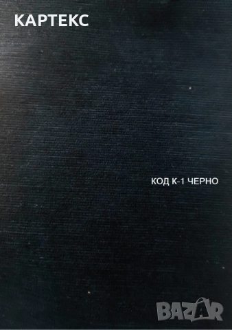 Платове за мебели, снимка 2 - Платове и дамаски - 52063251