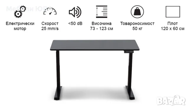 Бюро с електрически механизъм.Ново!!, снимка 7 - Бюра - 55855734
