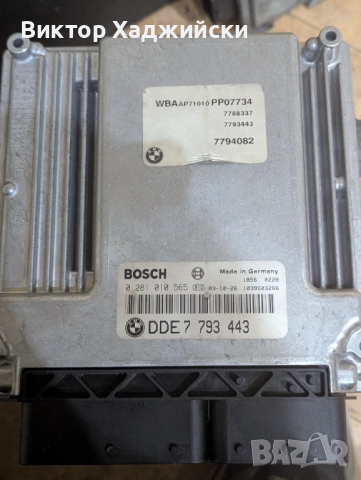 авто компютри за стари коли, снимка 12 - Части - 52406466