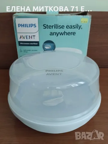 Philips Avent парен стерилизатор за микровълнова