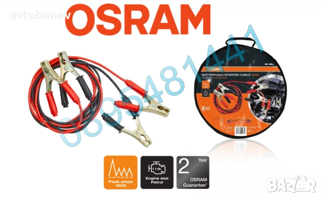 Кабели за подаване на ток OSRAM STARTcable OSC060-150A-6mm²
